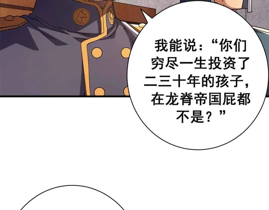 119 作茧自缚（上）65