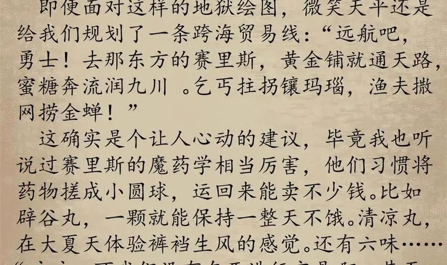 119 作茧自缚（上）151