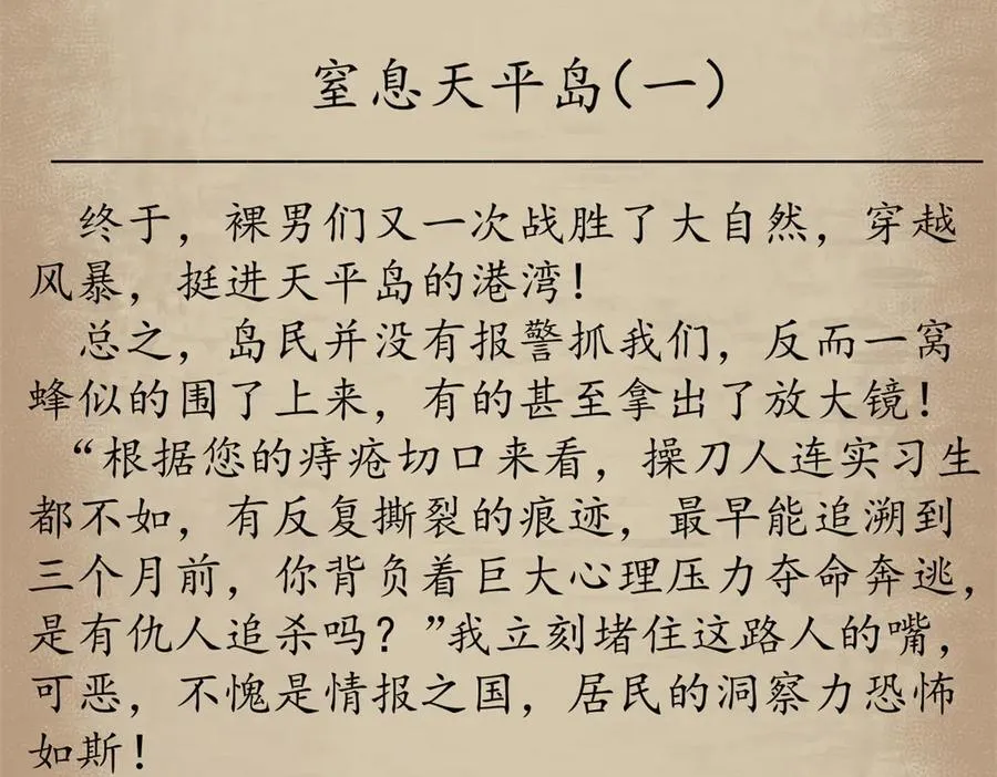 117 焦灼（上）151