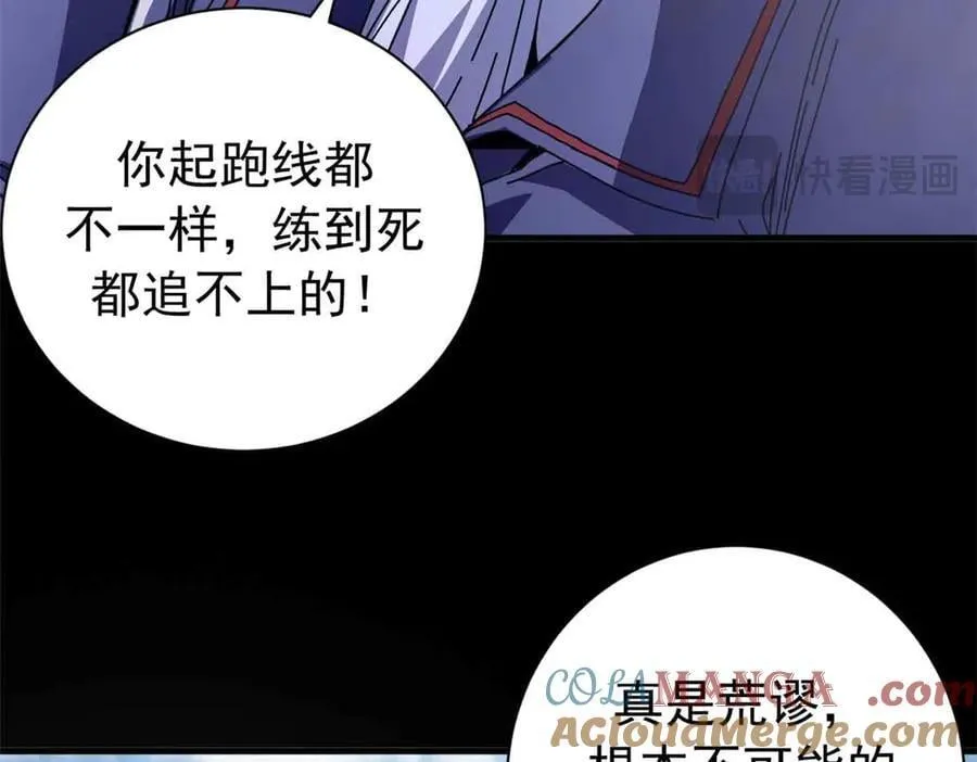 119 作茧自缚（上）80