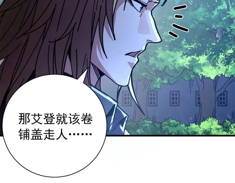 118 焦灼（下）87