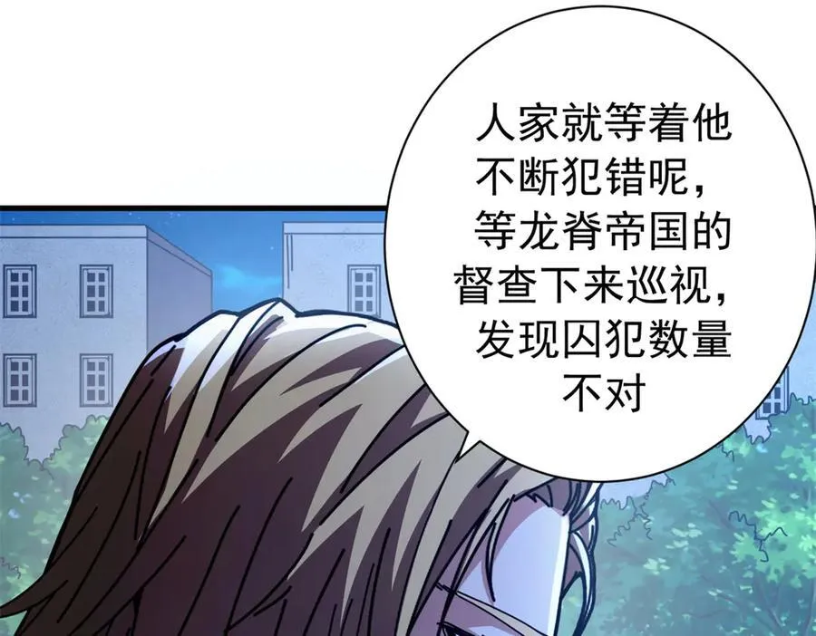 118 焦灼（下）86
