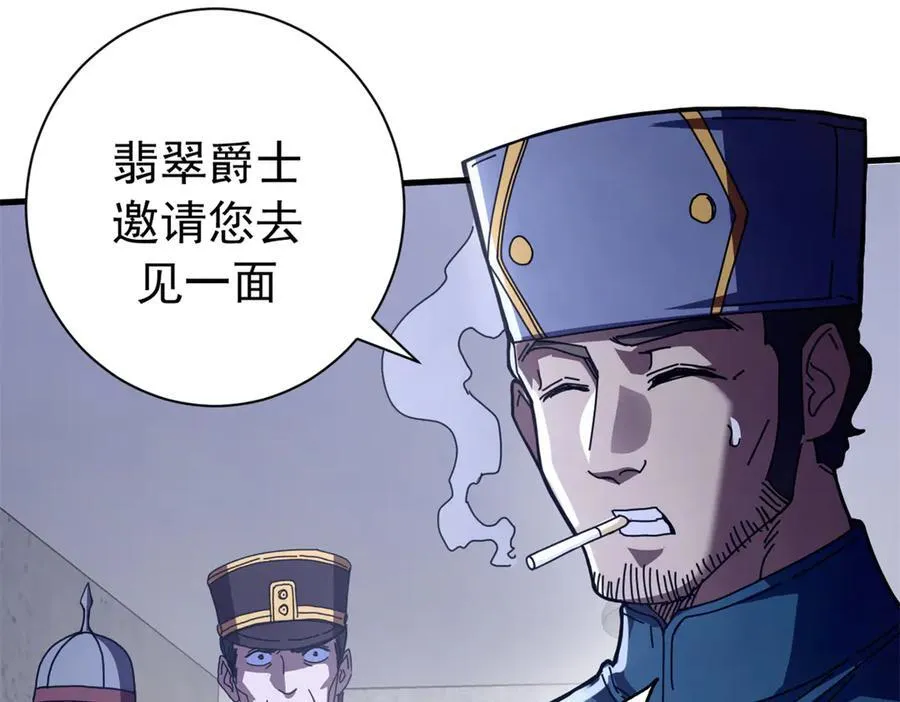 120 作茧自缚(中)111