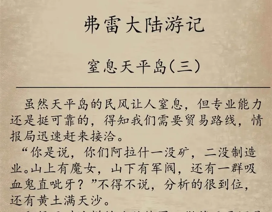 119 作茧自缚（上）150