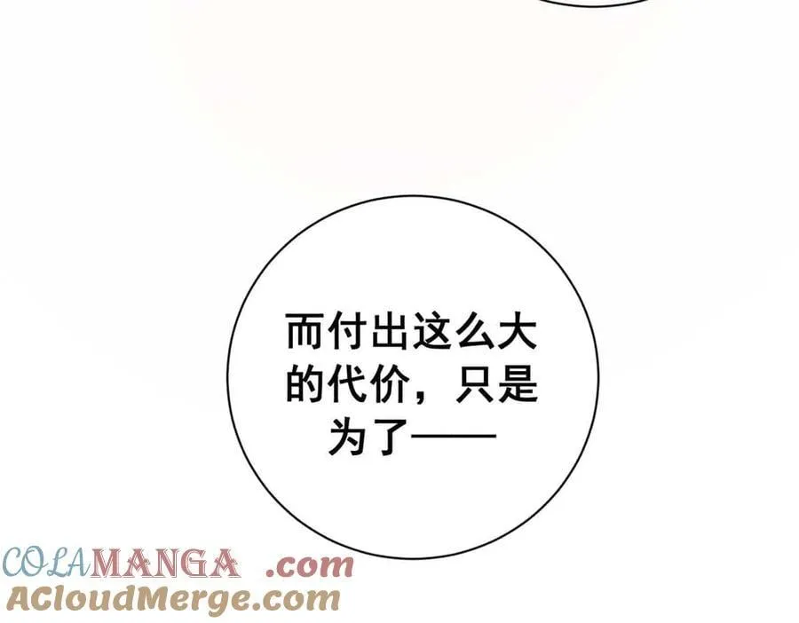 119 作茧自缚（上）32