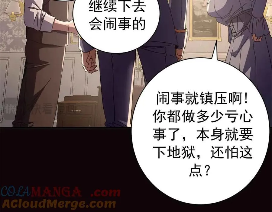 119 作茧自缚（上）56