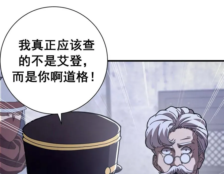 120 作茧自缚(中)122