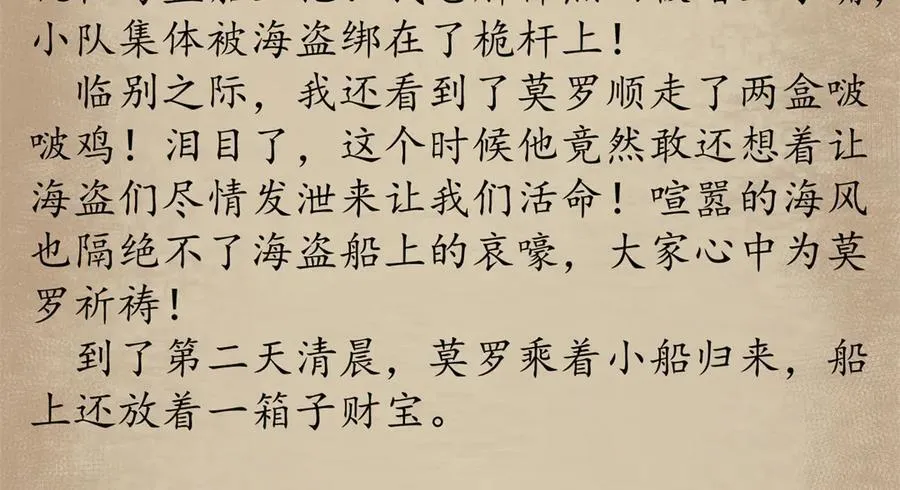 121 作茧自缚(下)165