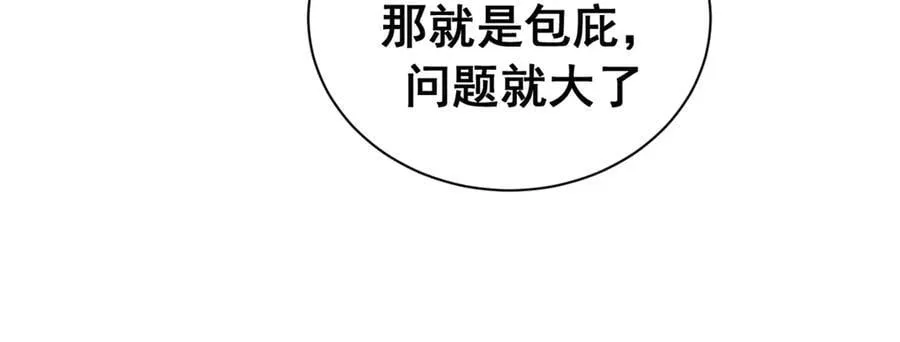 120 作茧自缚(中)97