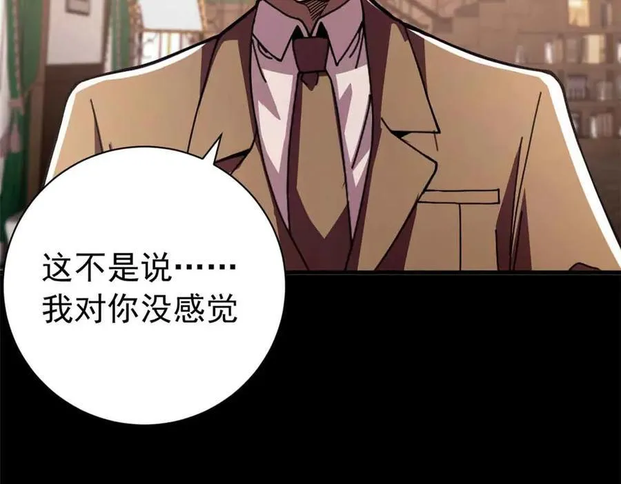119 作茧自缚（上）114