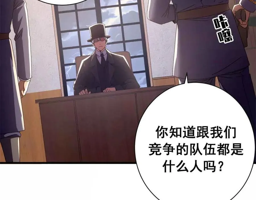 119 作茧自缚（上）37