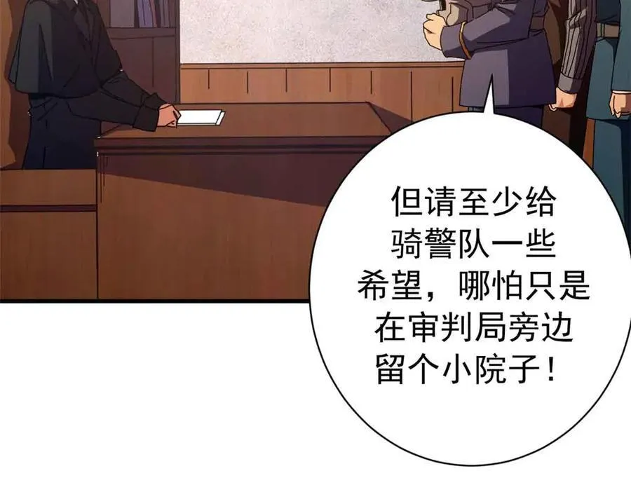 119 作茧自缚（上）87