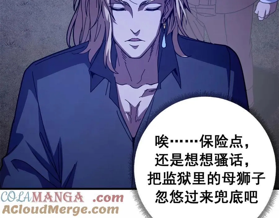 117 焦灼（上）148