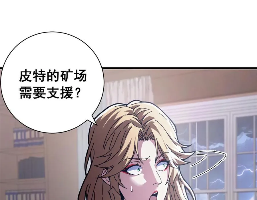 120 作茧自缚(中)2