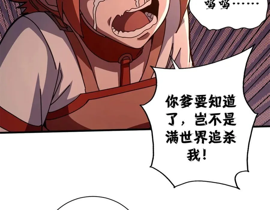 118 焦灼（下）70