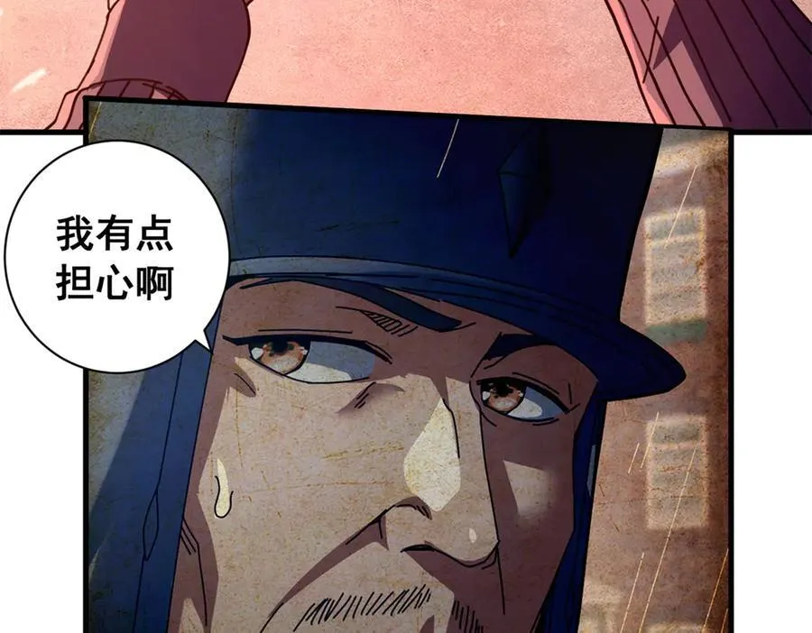 121 作茧自缚(下)119