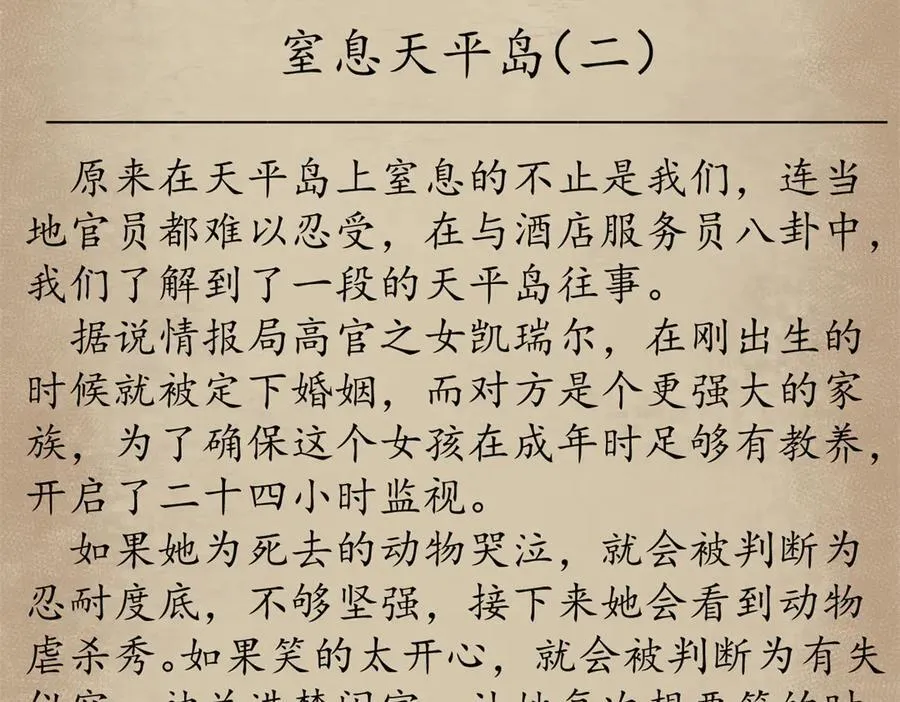 118 焦灼（下）146