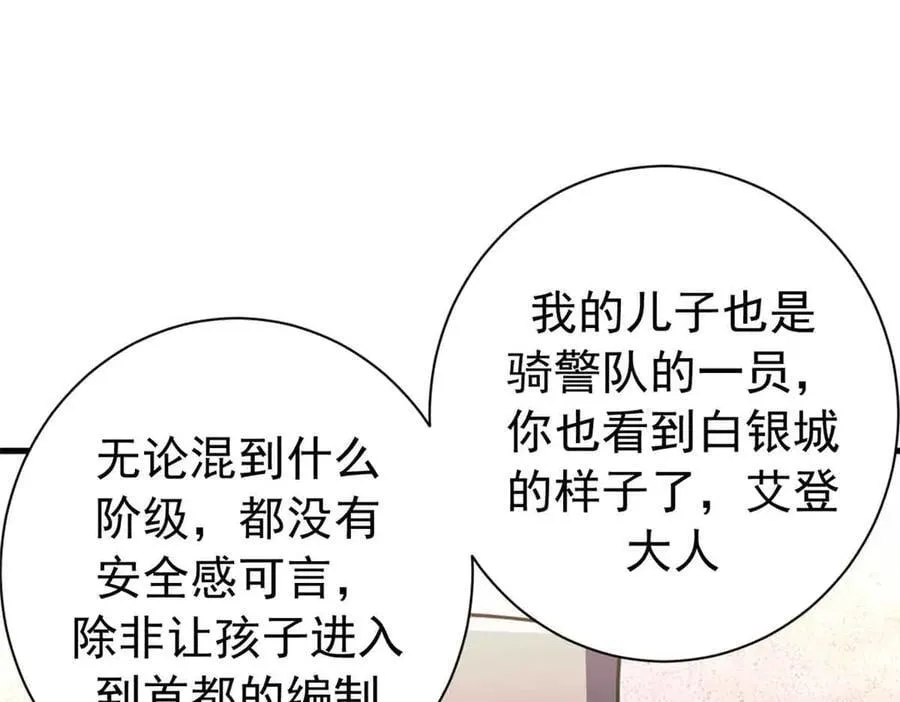 119 作茧自缚（上）89