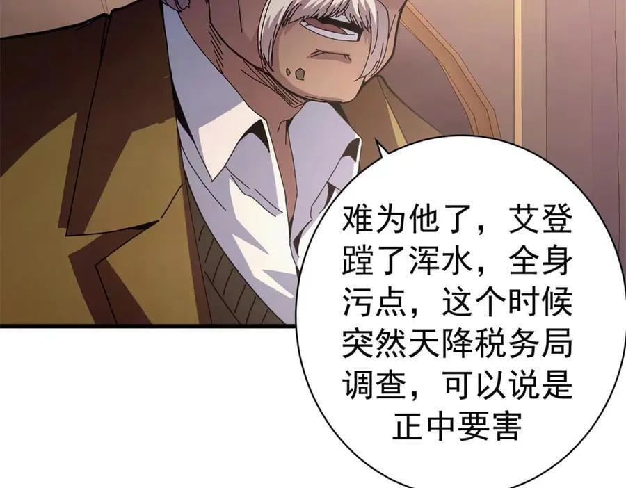 118 焦灼（下）3