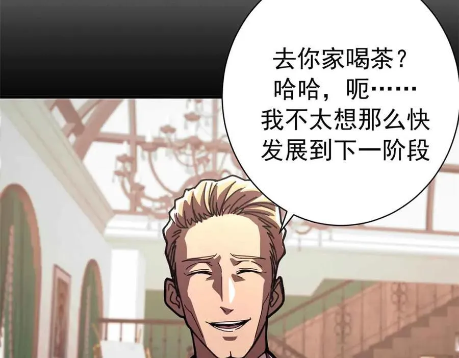 119 作茧自缚（上）113