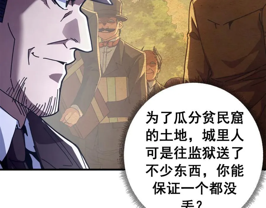 120 作茧自缚(中)99
