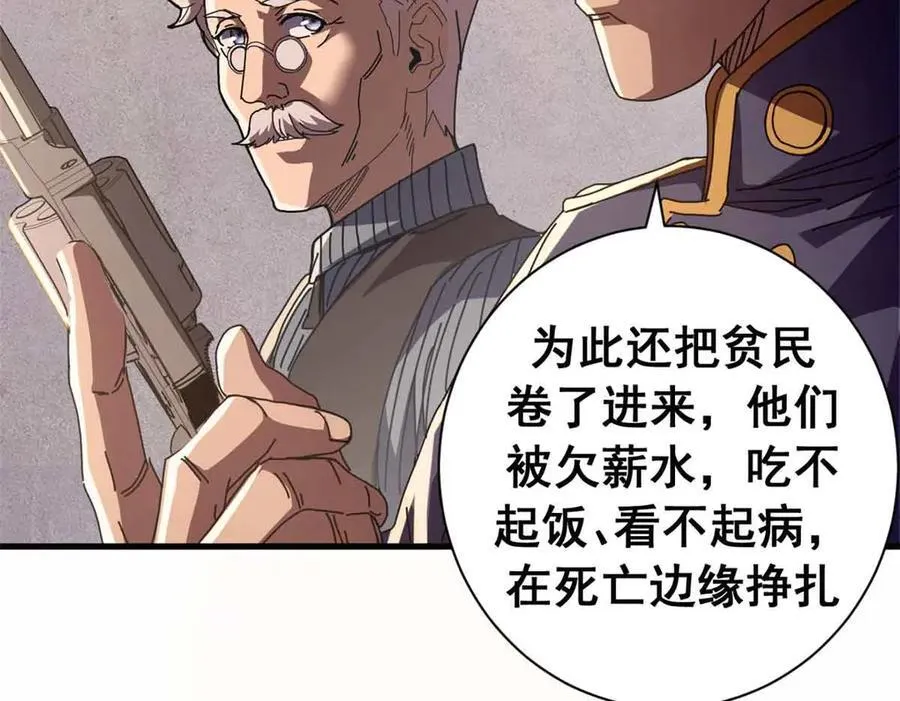 119 作茧自缚（上）31
