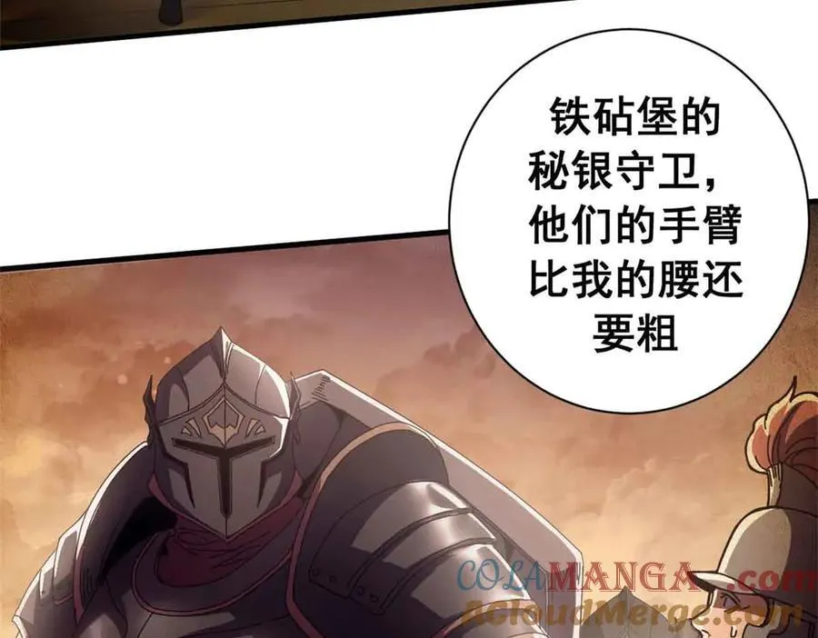 119 作茧自缚（上）40