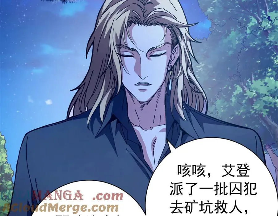 118 焦灼（下）84