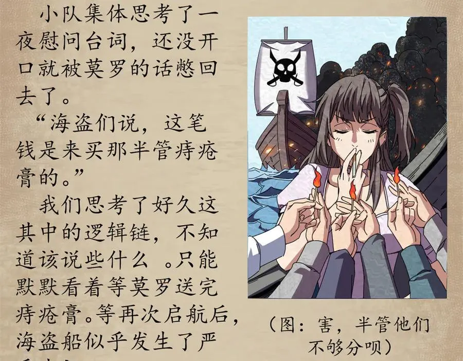 121 作茧自缚(下)166