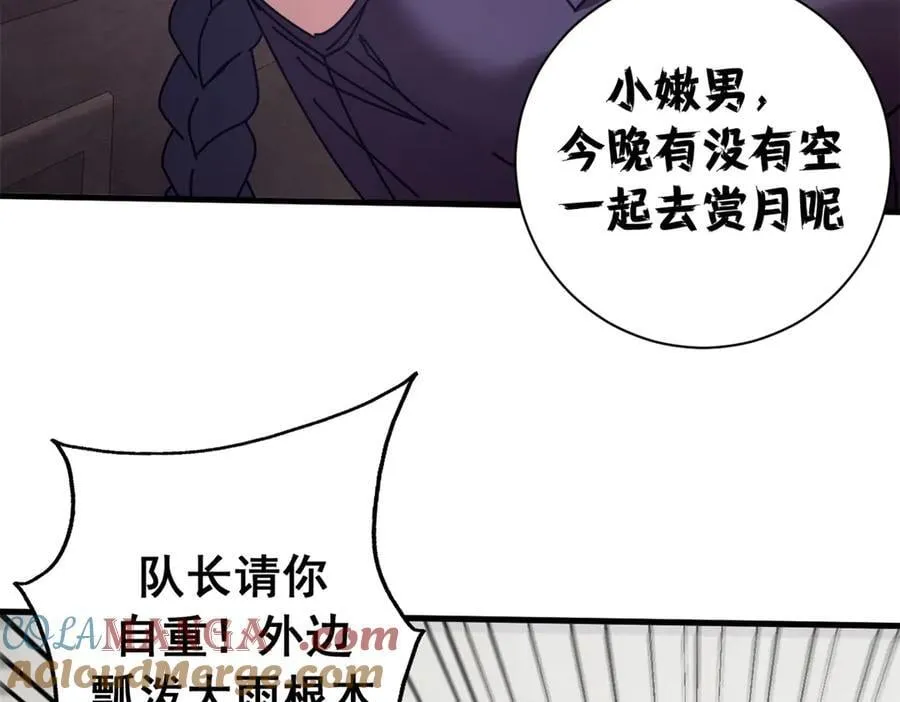 120 作茧自缚(中)16