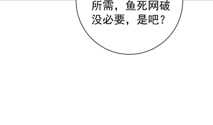 120 作茧自缚(中)135