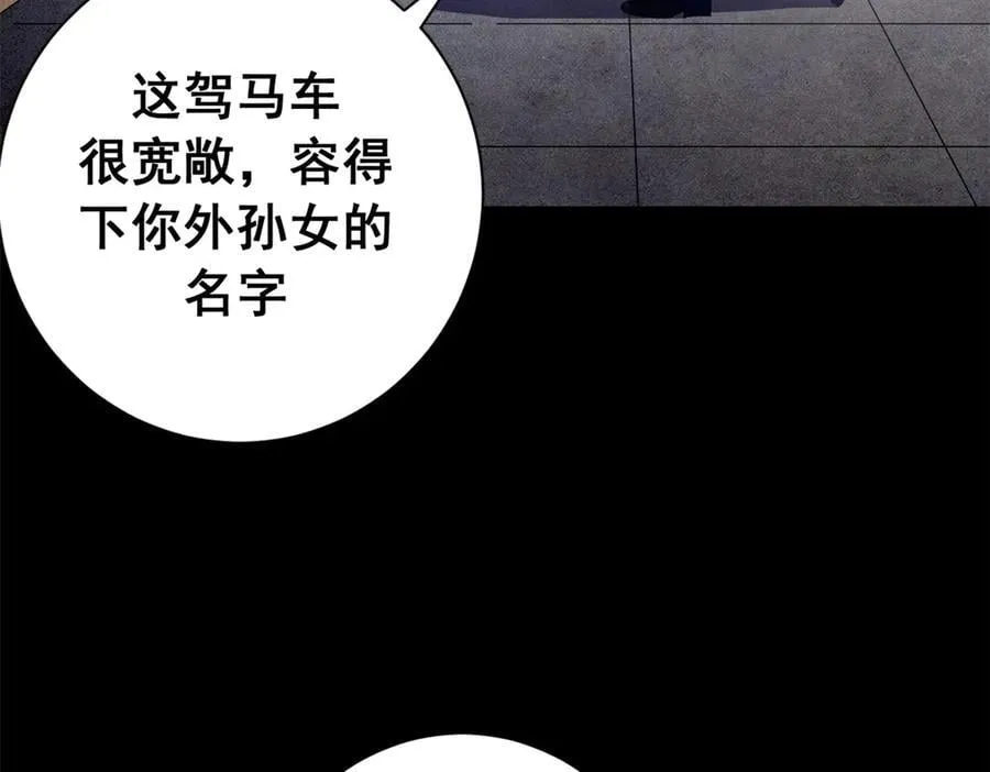 121 作茧自缚(下)113