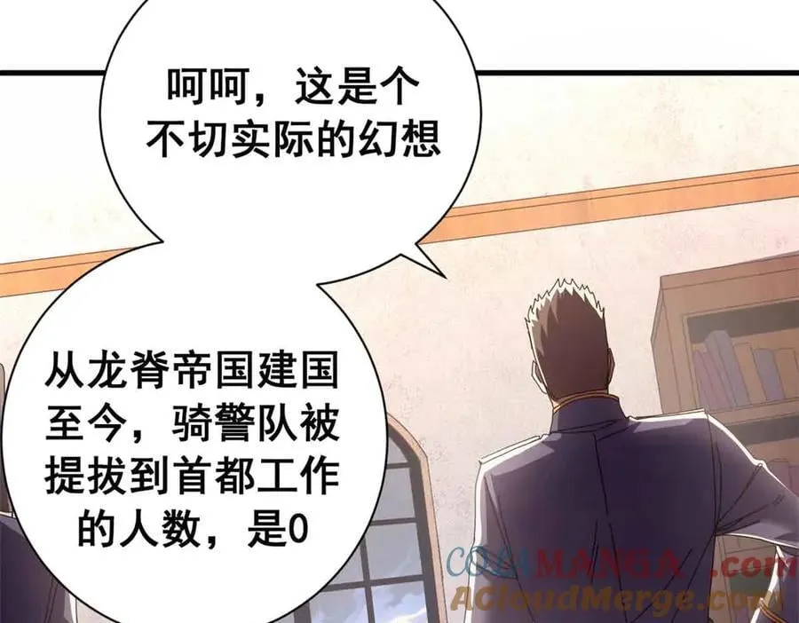 119 作茧自缚（上）36