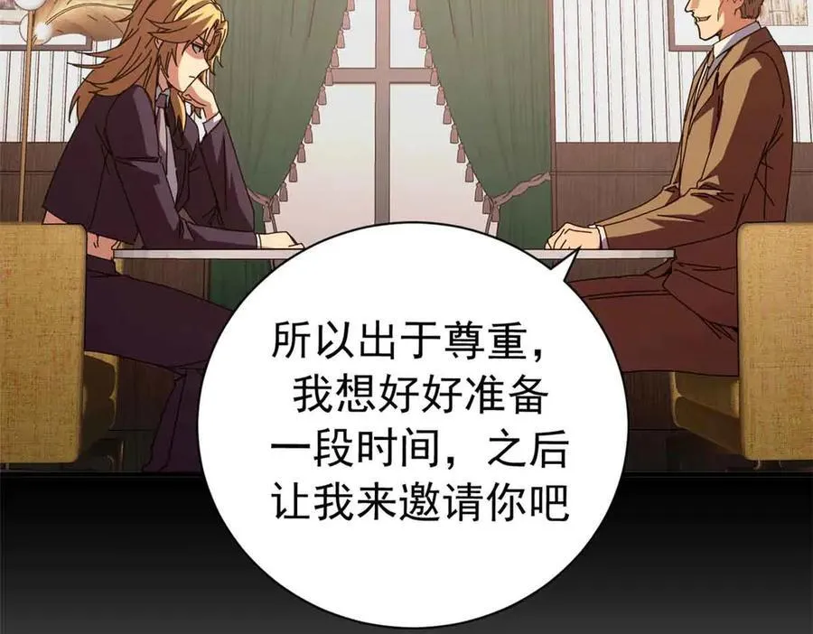 119 作茧自缚（上）117