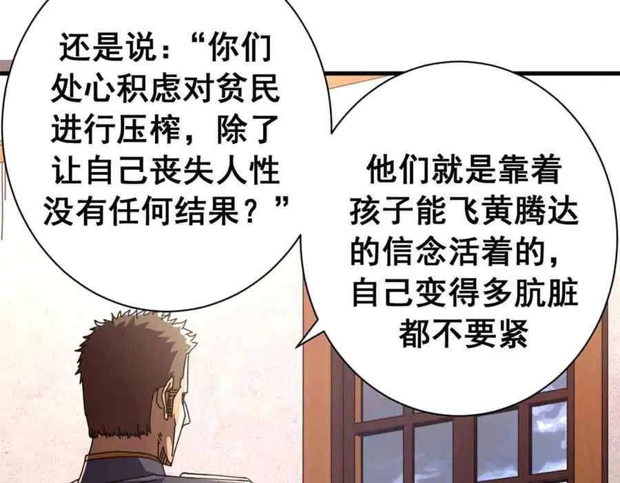 119 作茧自缚（上）66