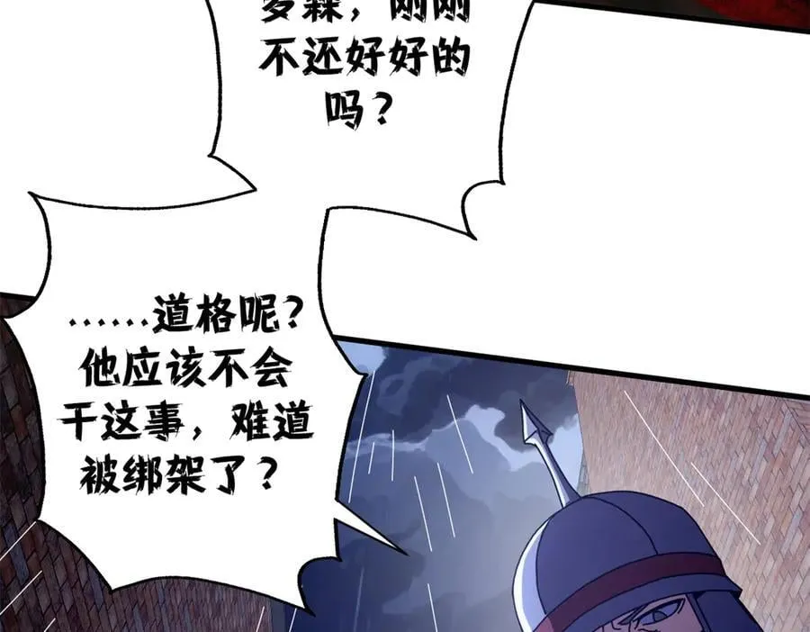 121 作茧自缚(下)62
