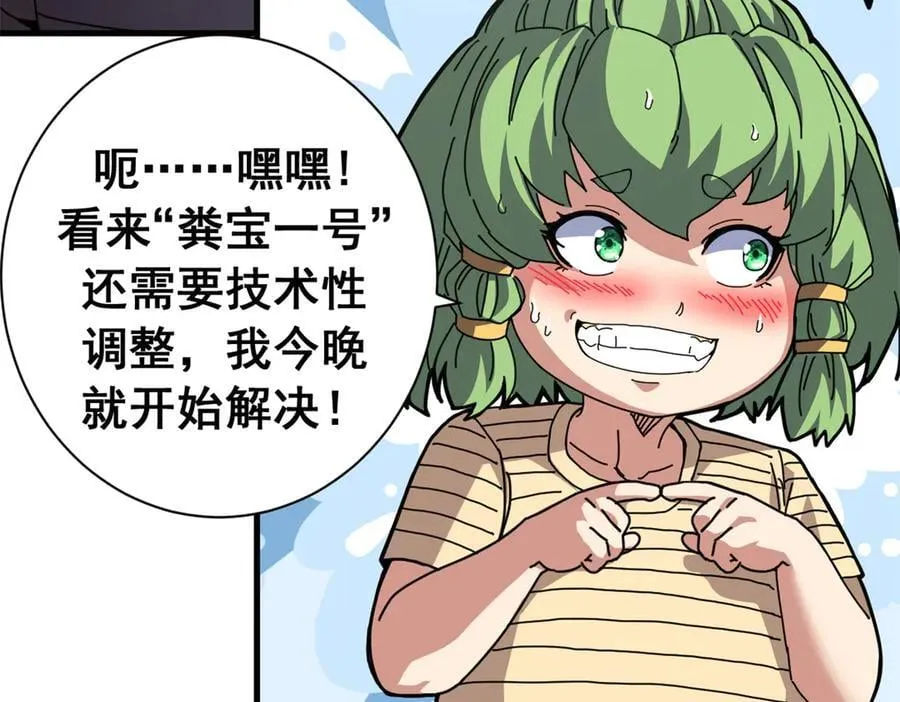 118 焦灼（下）43