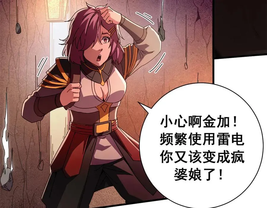 117 焦灼（上）99