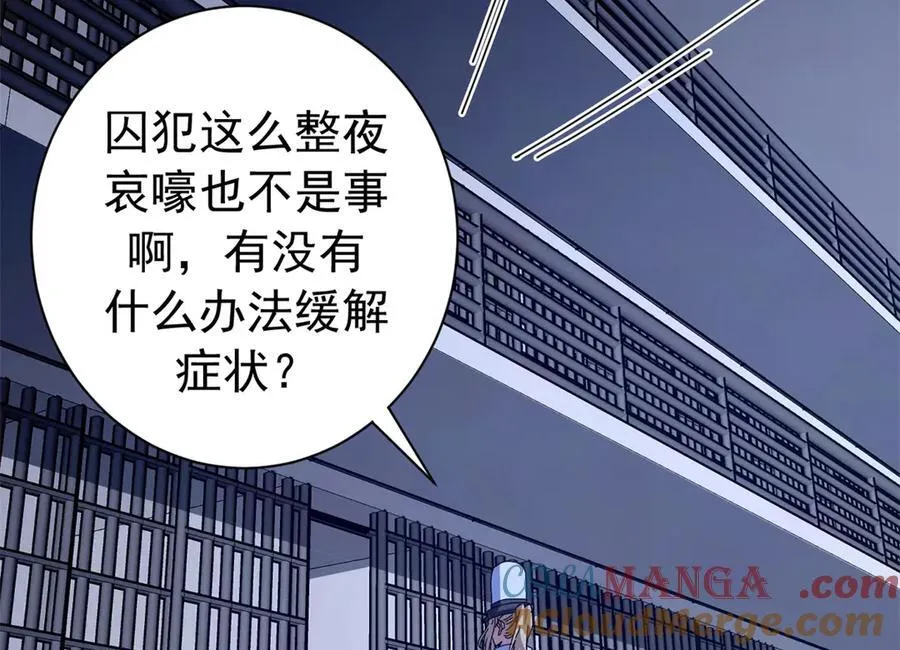 118 焦灼（下）52
