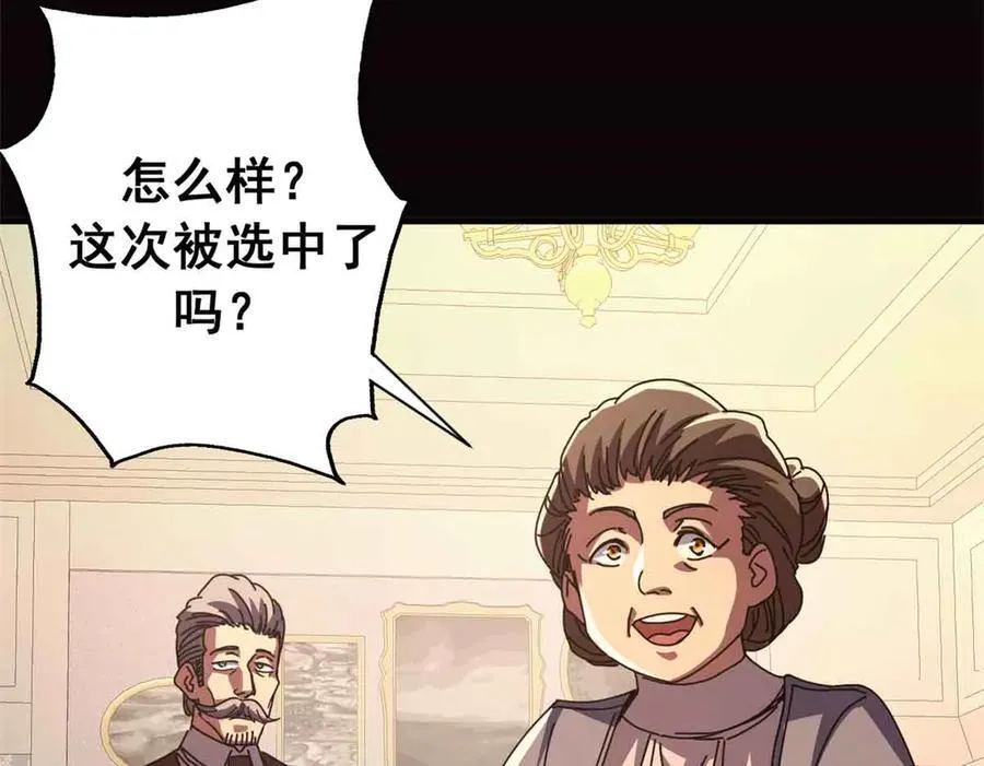 119 作茧自缚（上）47