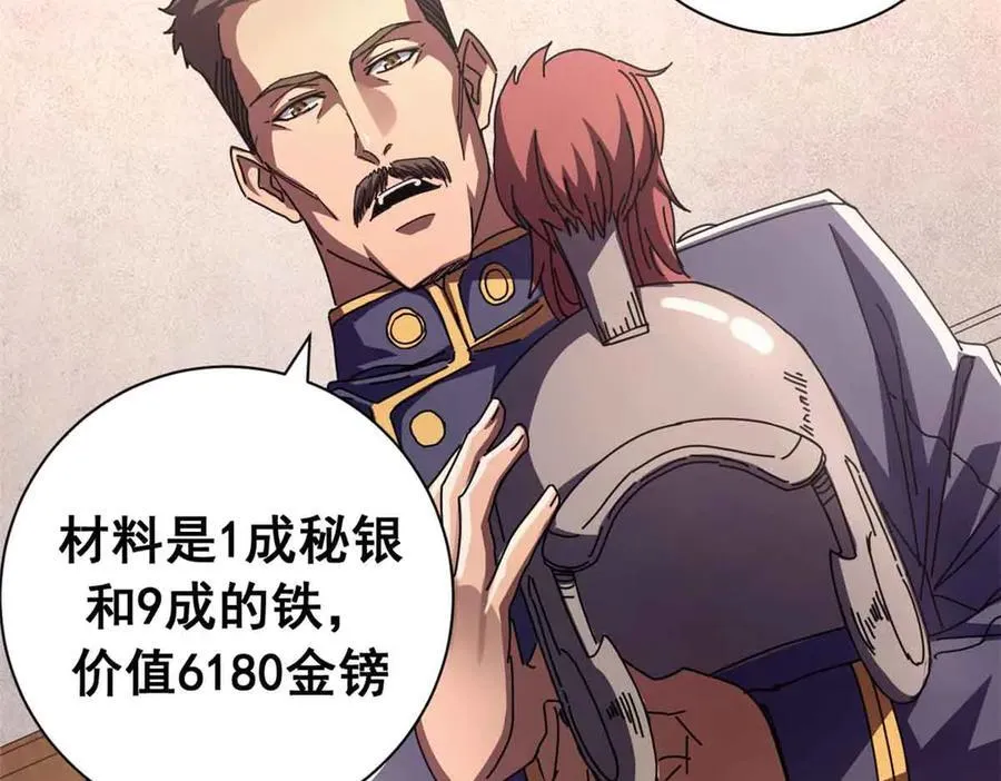 119 作茧自缚（上）23