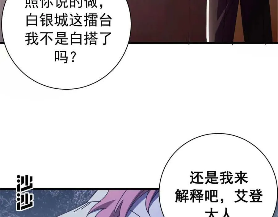 119 作茧自缚（上）18