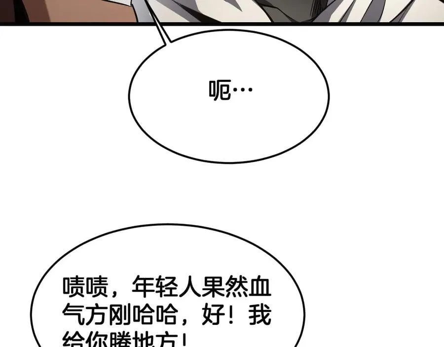 第69话 冤家路窄23