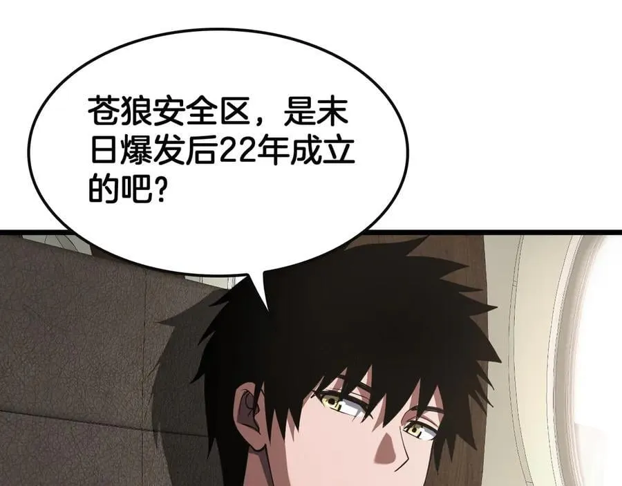 第68话 远疆之行10
