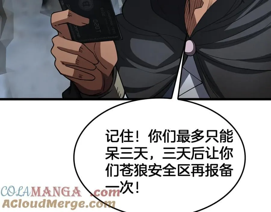 第70话 血影军团76