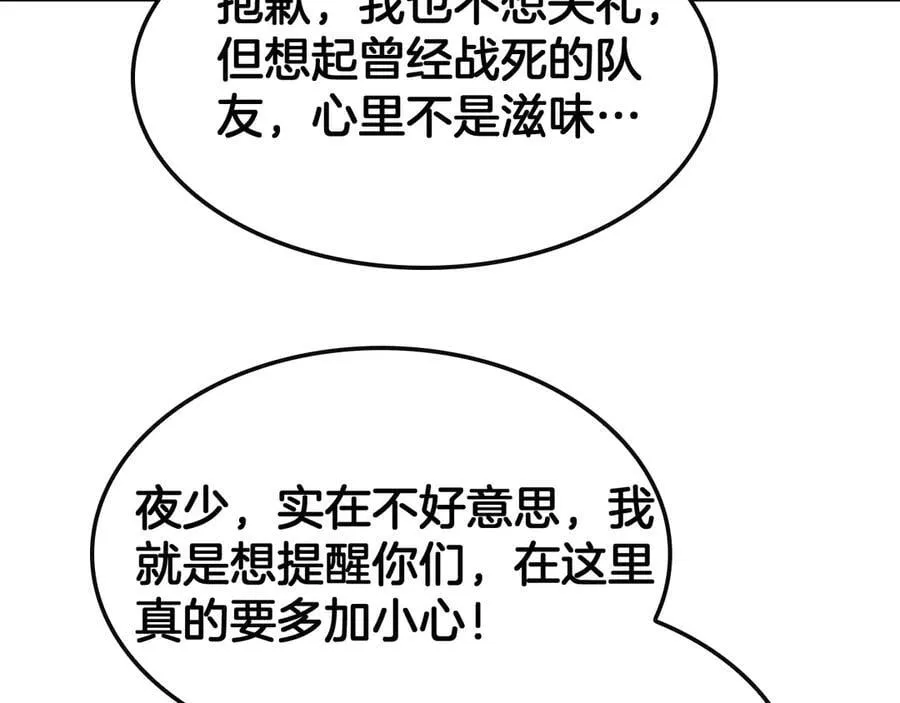 第68话 远疆之行111