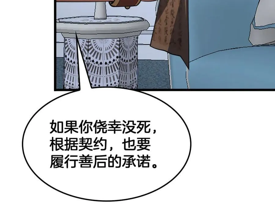 第70话 血影军团46