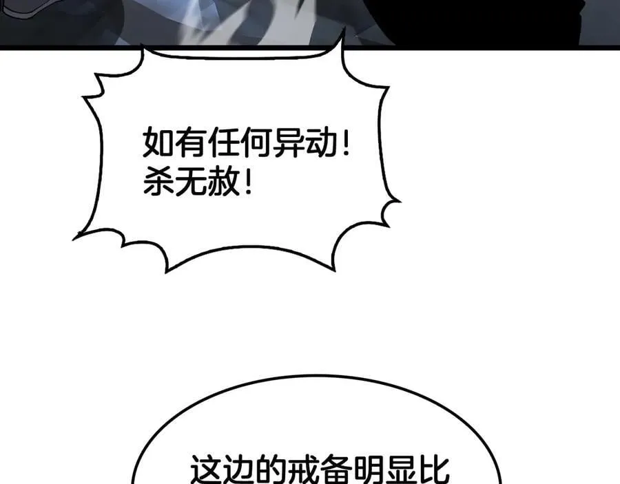 第70话 血影军团69