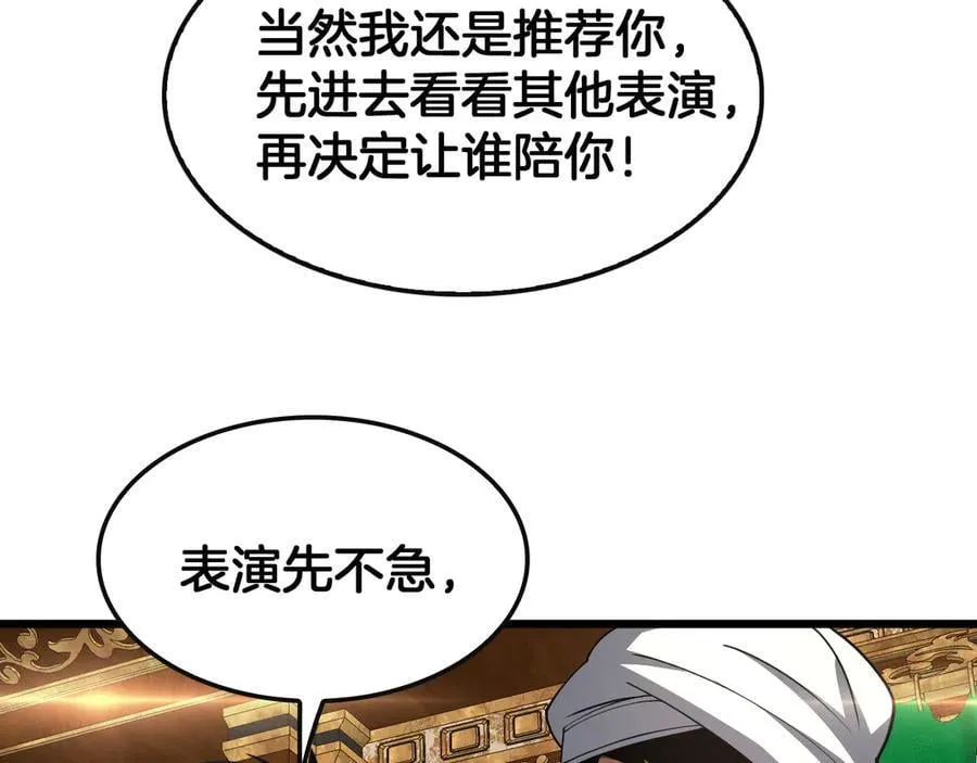 第68话 远疆之行94
