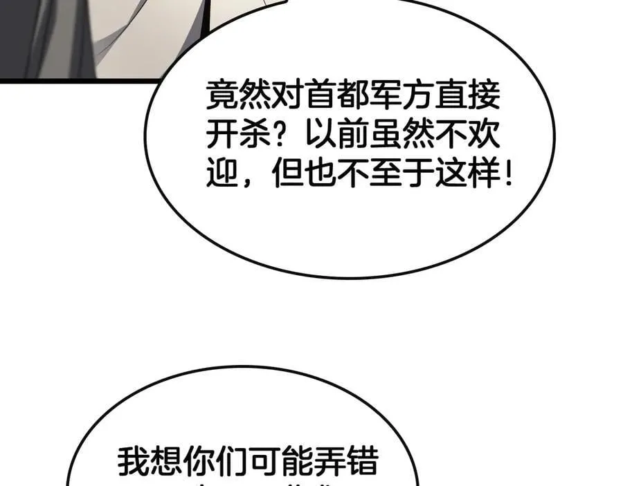 第68话 远疆之行70